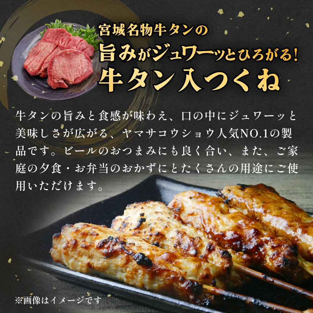 石巻うまい一筋 海の幸 4種セット 冷凍 牛タン入つくね 牛タン つくね タコ ボイルたこ 水タコ 蛸 えび 海老 エビ ボイルえび 赤魚粕漬け 赤魚 漬け魚 魚 魚介 海鮮 切身 BBQ バーベキュー お取り寄せ グルメ ヤマサコウショウ 宮城県 石巻市
