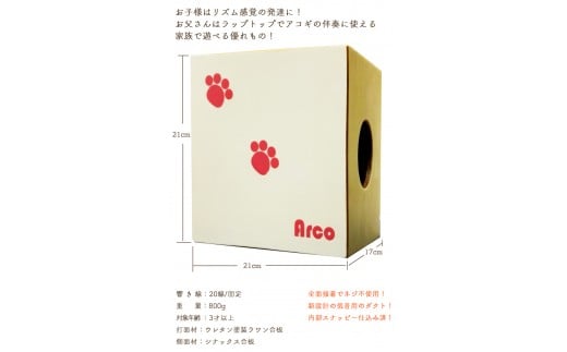 ARCO from 石巻！ キッズカホン KC-21