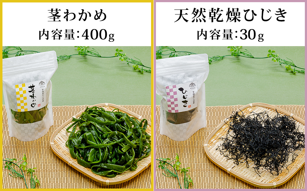 佐利水産のわかめ・昆布6種セット