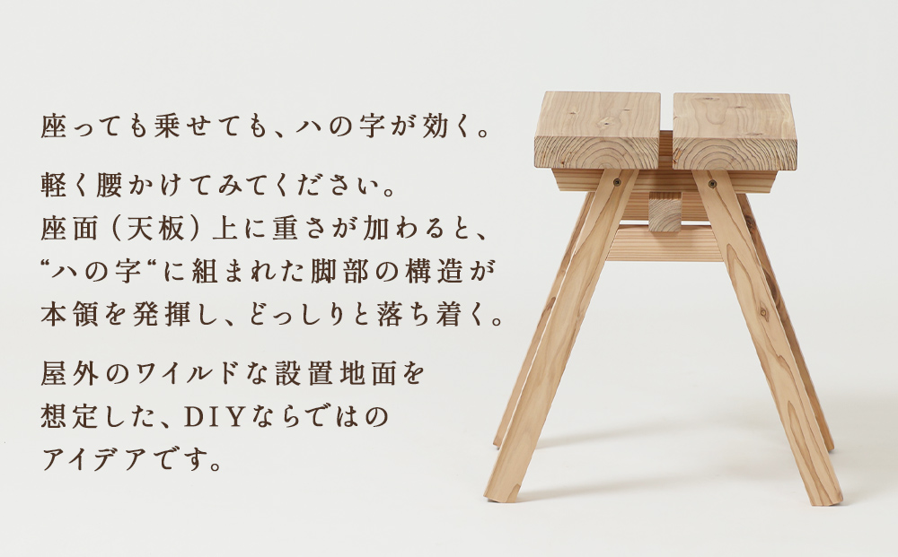 ISHINOMAKI STOOL