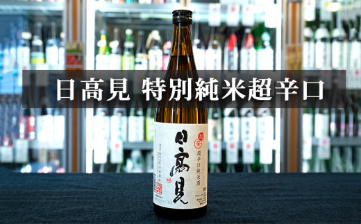 日本酒 墨廼江 蔵の華 純米吟醸 日本酒 日高見 弥助 純米吟醸 日本酒 日高見 超辛口純米 石巻 お酒呑みだもの 四合瓶 3本セット 720ml×3  地酒 石巻市 母の日 父の日 酒 日本酒 純米吟醸 日高見 石巻市 地酒 日本酒 超辛口純米 酒 純米吟醸 日本酒 地酒 酒 純米吟醸 日本酒