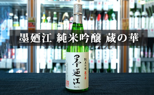 日本酒 墨廼江 蔵の華 純米吟醸 日本酒 日高見 弥助 純米吟醸 日本酒 日高見 超辛口純米 石巻 お酒呑みだもの 四合瓶 3本セット 720ml×3  地酒 石巻市 母の日 父の日 酒 日本酒 純米吟醸 日高見 石巻市 地酒 日本酒 超辛口純米 酒 純米吟醸 日本酒 地酒 酒 純米吟醸 日本酒