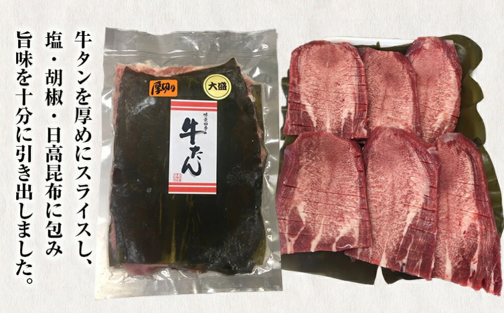 牛タン 3種 合計900g（500g・200g・200g）冷凍 厚切り牛タン 薄切り牛タン 味付き牛タン 昆布〆極上厚切り 霜降り やわらい 柔らかい タン元 昆布締め 薄切り 厚切り 塩タン 食べ比べ セット 宮城県 石巻市