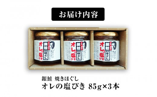 辟。豺サ蜉 魄ュ繝輔Ξ繝シ繧ッ 縺翫↓縺弱j逕ィ 魄ュ縺ィ蝪ゥ縺ィ閭。鮗サ縺縺 85gテ3譛ャ 螳ョ蝓守恁遏ウ蟾サ蟶