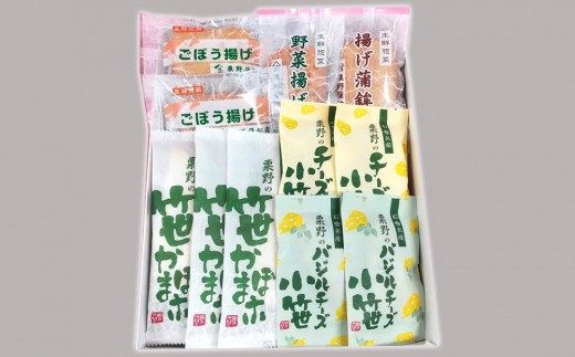 粟野の蒲鉾詰合せA2 6種28枚 笹蒲鉾 揚げ蒲鉾 野菜揚げ ごぼう揚げ チーズ小笹 バジルチーズ小笹 笹かまぼこ ささかま 練り物 母の日 父の日 笹かま かまぼこ 蒲鉾 笹かま かまぼこ 蒲鉾  笹かま かまぼこ 蒲鉾