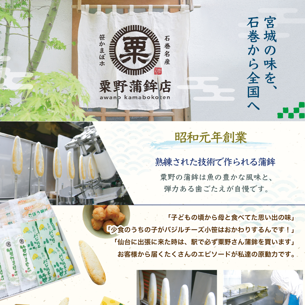 粟野の蒲鉾詰合せA2 6種28枚 笹蒲鉾 揚げ蒲鉾 野菜揚げ ごぼう揚げ チーズ小笹 バジルチーズ小笹 笹かまぼこ ささかま 練り物 笹かま かまぼこ 蒲鉾 笹かま かまぼこ 蒲鉾  笹かま かまぼこ 蒲鉾