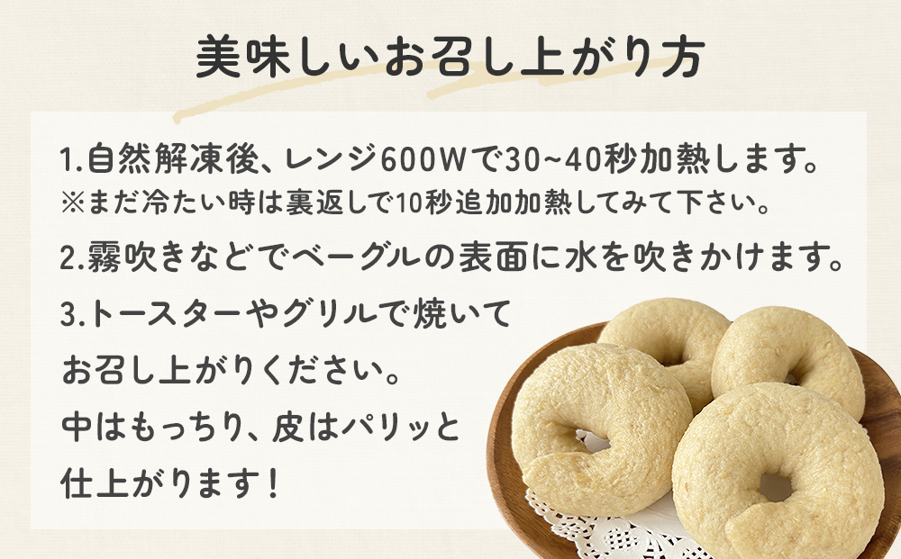 ベーグル 低糖質 ヘルシーおからベーグル 9種 12個セット もちもちベーグル ＜石巻ベーグル＞ 詰め合わせ 冷蔵 もっちり 無添加 天然酵母 国産原料 低カロリー 個包装 朝食  おやつ 宮城県 石巻市 ギフト お取り寄せ スイーツ お菓子 おやつ