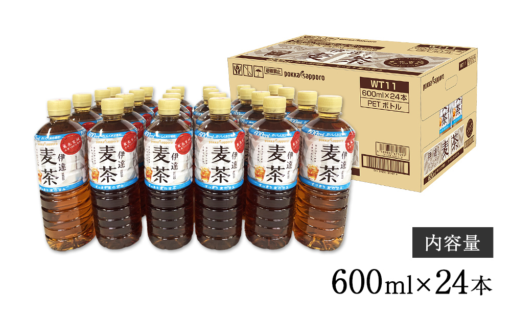 ポッカサッポロ 伊達麦茶 600ml 24本入り 六条大麦100% 麦茶 麦茶ボトル 水分補給麦茶 カフェインゼロ麦茶 ソフトドリンク 麦茶 お茶飲料 麦茶 自然な甘みの麦茶 冷やしてもホット麦茶でも 麦茶 水分補給麦茶 カフェインゼロ麦茶 ソフトドリンク 麦茶 ソフトドリンク 麦茶