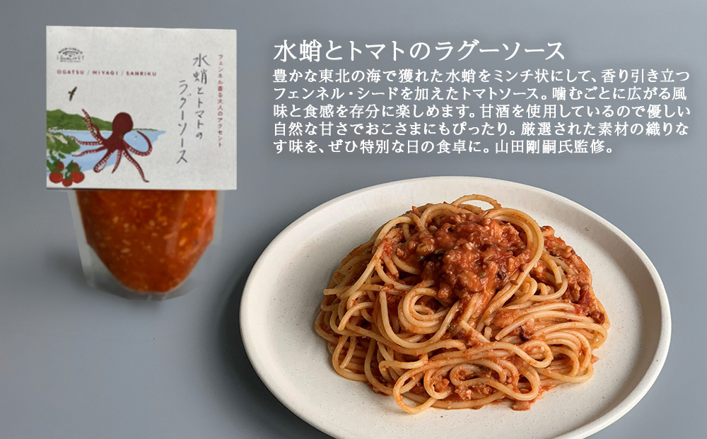 カレー パスタソース ギフトセット ココナッツミルクと牡蠣のカレー トマトと牡蠣のカレー 水蛸とトマトのラグーソース 無添加 レトルトカレー レトルト カレーライス パスタ スパイス 牡蠣 ココナッツ タコ トマト セット モリウミアス 宮城県 石巻市