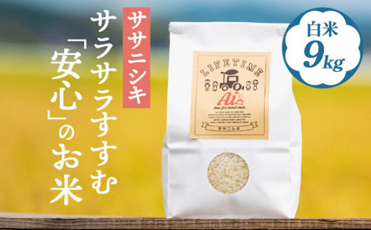 米 ササニシキ サラサラすすむ