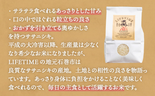 米 ササニシキ サラサラすすむ