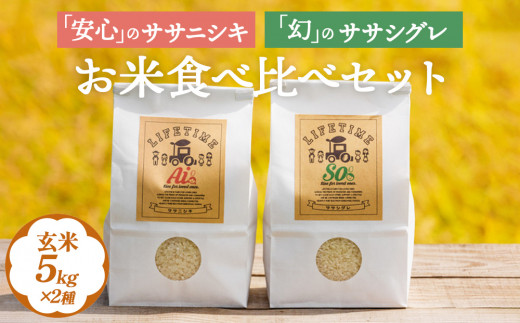 ç±³ é£ã¹æ¯ã¹SET ãµãµã·ã°ã¬ çç±³ 5kg ãµãµãã·ã çç±³ 5kg ããããã ããã«ãã ãç±³ ã³ã¡ ãã ããã ã飯 ãã¯ã åžå° åªãã çã¿