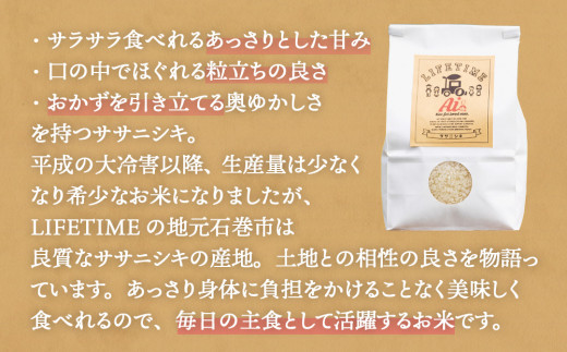 ササシグレ 玄米 10kg ササニシキ 玄米 10kg 食べ比べ ささしぐれ ささにしき お米 コメ こめ おこめ ご飯 ごはん 希少 優しい 甘み