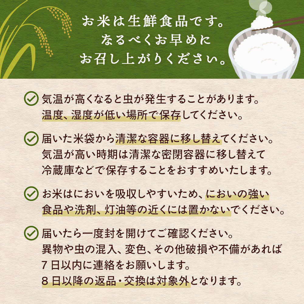 令和6年産 特別栽培米 ササニシキ 玄米 5kg