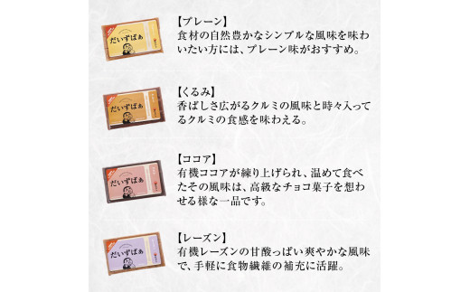 プロテインバー だいずばぁ 4種×3本入り グルテンフリー 砂糖不使用 国産原料