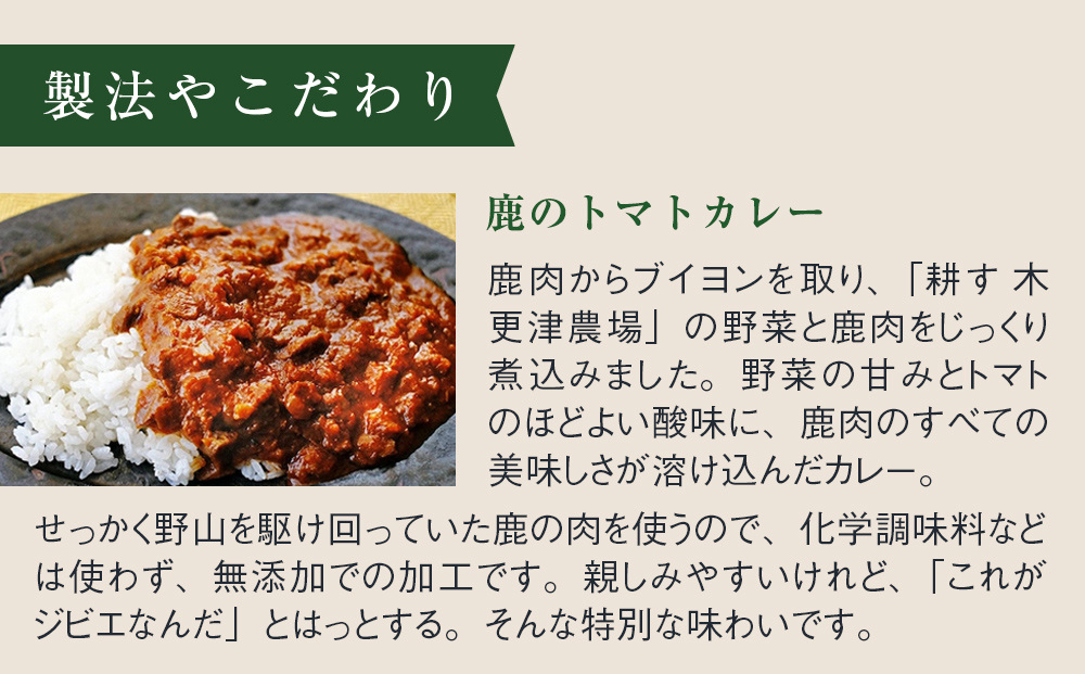 ナチュラルジビエシャルキュトリー満喫セット