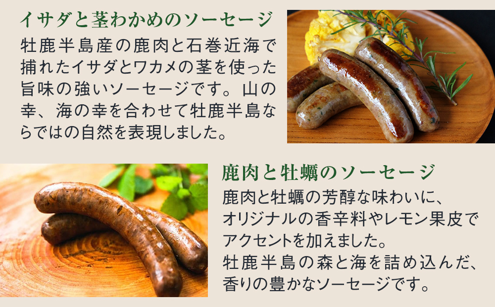 ナチュラルジビエシャルキュトリー満喫セット