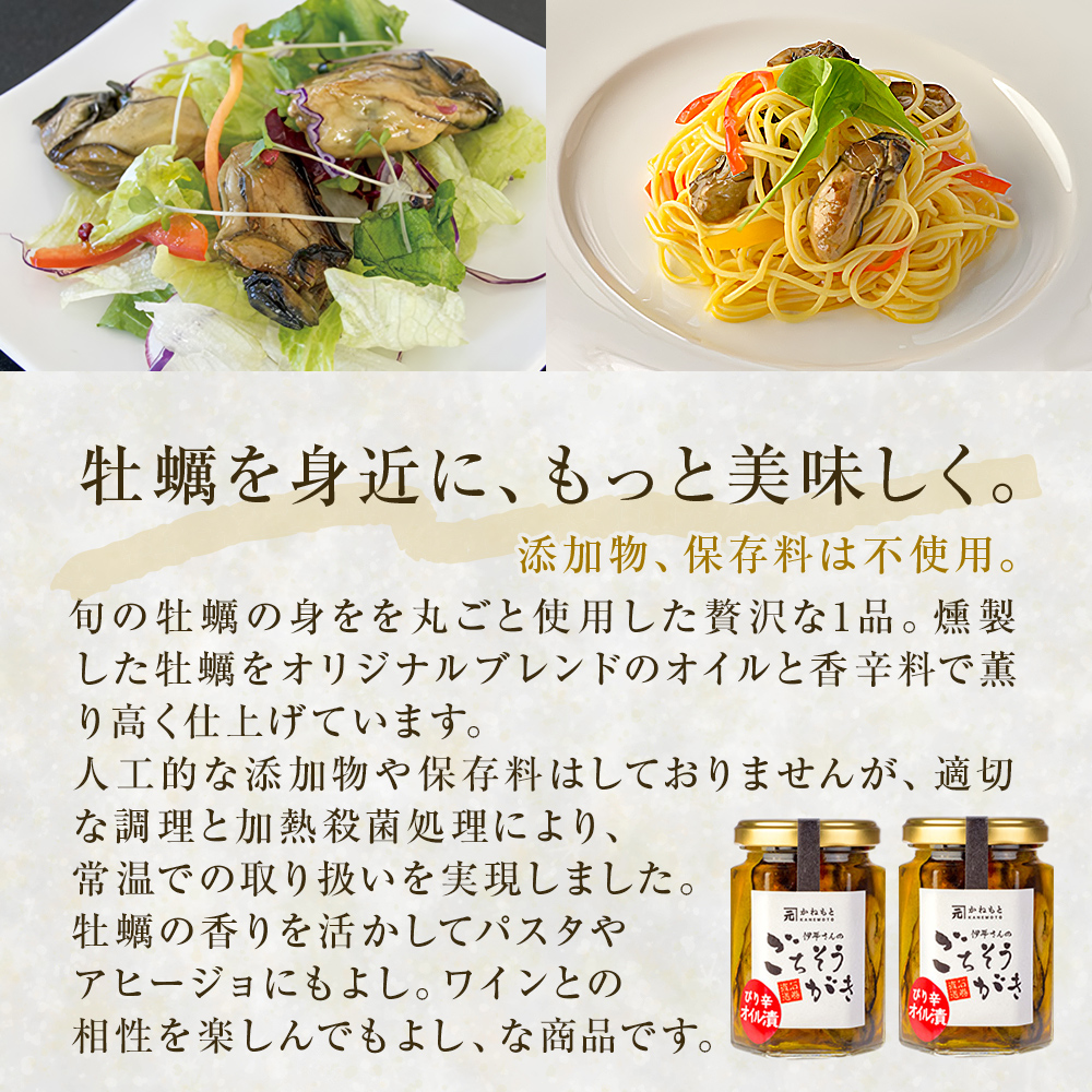 牡蠣の燻製オイル漬け2本セット かき カキ 無添加 保存料不使用 おつまみ お酒の肴 簡単調理 魚介 海鮮 貝 アヒージョ パスタ 美味しい