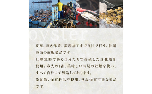 牡蠣の燻製オイル漬け2本セット かき カキ 無添加 保存料不使用 おつまみ お酒の肴 簡単調理 魚介 海鮮 貝 アヒージョ パスタ 美味しい