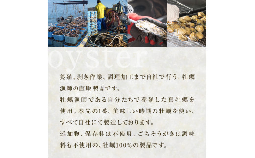 牡蠣製品（蒸し・焼き・燻製・オイル漬け2本）ごちそうがき詰め合わせセット 冷蔵 かき カキ 海鮮 魚介 貝 無添加 調味料不使用 おかず おつまみ 簡単調理 お酒の肴 アヒージョ パスタ 美味しい