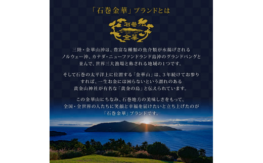 石巻金華たらこ茶漬け２食入とおつまみスモーク無添加たらこ