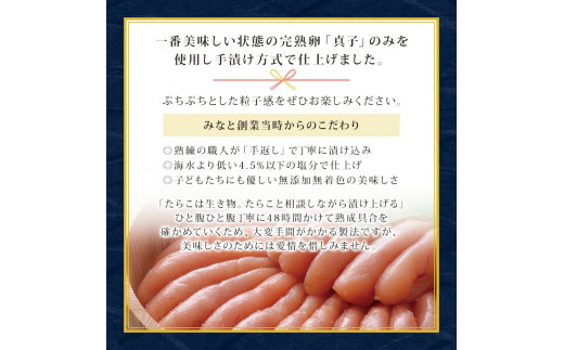 石巻 みなとの人気３個セット各９０ｇ（無着色たらこ・明太子・しそ明太子）