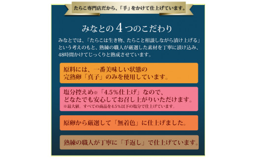 無着色たらこ８０ｇと無着色明太子８０ｇとおつまみスモーク無添加たらこ３個