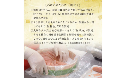 無添加明太子80g2個とおつまみスモーク無添加明太子2個