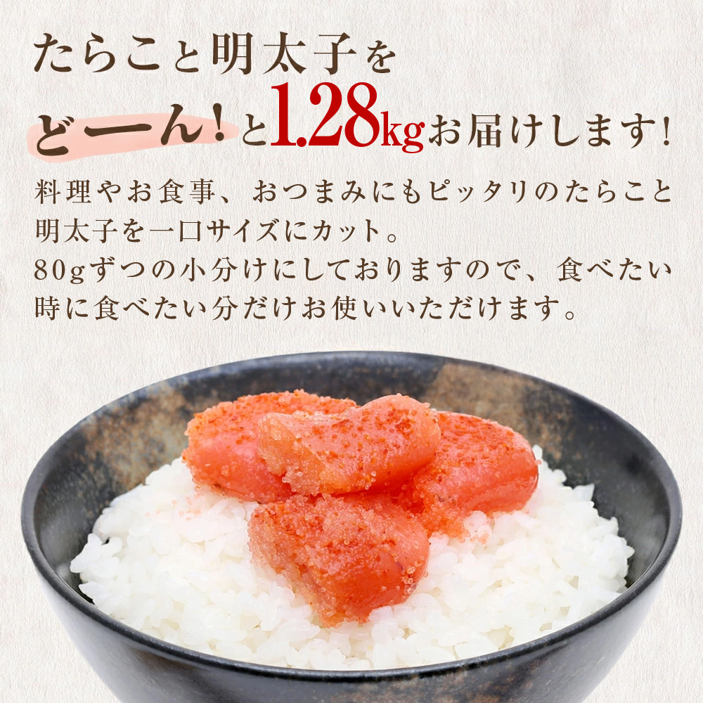 äžå£ã«ãã å°åã ããããšæå€ªå åèš1.28kg(80gÃ16å) å·å äžå£ã«ãã é£ã¹åã å°åã ã²ãšãã¡ã«ãã é£ã¹ãã åå ã¿ã©ã³ é±å ããããã ã¡ã³ã¿ã€ã³ ãã€ãŸã¿ å®¶åºçš å®®åç ç³å·»åž ãã«ãã éä»é¡ ã飯ã®ãäŸ æµ·é®® æµ·ç£ç© éåµ