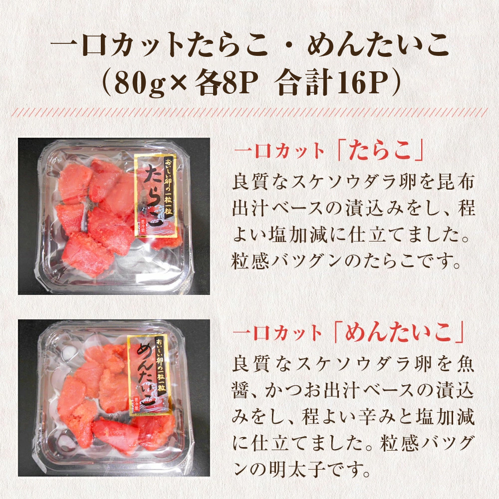 äžå£ã«ãã å°åã ããããšæå€ªå åèš1.28kg(80gÃ16å) å·å äžå£ã«ãã é£ã¹åã å°åã ã²ãšãã¡ã«ãã é£ã¹ãã åå ã¿ã©ã³ é±å ããããã ã¡ã³ã¿ã€ã³ ãã€ãŸã¿ å®¶åºçš å®®åç ç³å·»åž ãã«ãã éä»é¡ ã飯ã®ãäŸ æµ·é®® æµ·ç£ç© éåµ