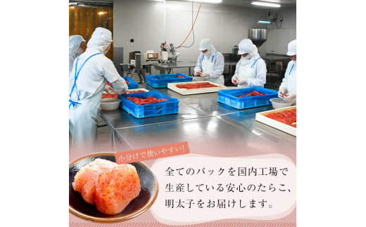 一口カット 小分け たらこと明太子 合計1.6kg(100g×16個)  冷凍 食べ切り 小分け ひとくちカット 切子 お裾分け 明太子 たらこ 宮城県 石巻市 塩たらこ 国内製造 たらこ ひとくち明太子 小分け明太子 たらこご飯 明太子 粒だちの良い明太子 めんたいこ 明太子 たらこ