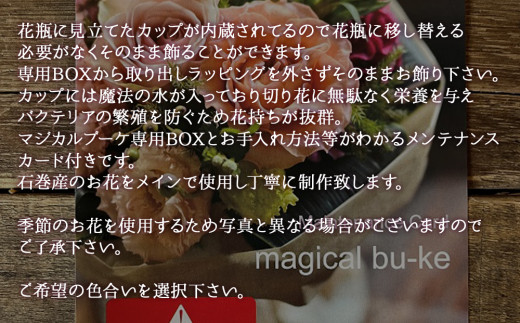 マジカルブーケ＜黄・オレンジ系＞ 生花 花束 ブーケ 可愛い おしゃれ 黄色 オレンジ