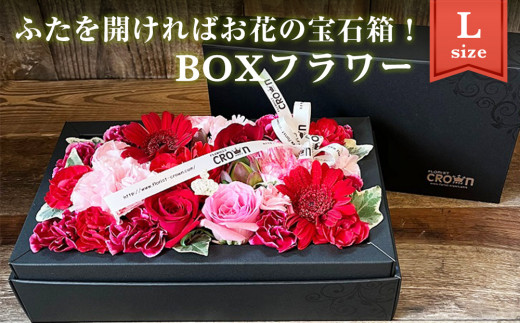 BOXフラワー（L）赤・ピンク系  花 生花 フラワーケーキ 花束 ギフト