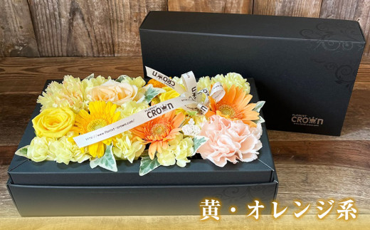 BOXフラワー（L）黄・オレンジ系  花 生花 フラワーケーキ 花束 ギフト 