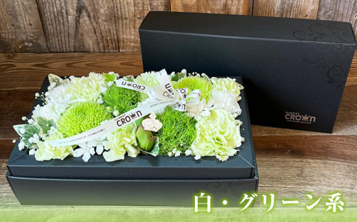 BOXフラワー（L）白・グリーン系  花 生花 フラワーケーキ 花束 ギフト 