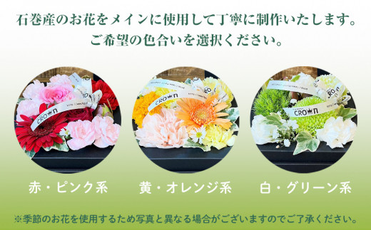 BOXフラワー（M）赤・ピンク系 花 生花 フラワーケーキ 花束 