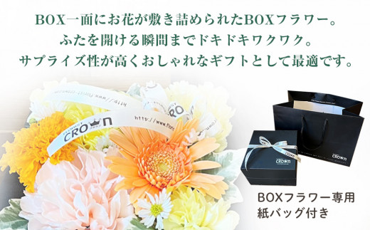 BOXフラワー（M）白・グリーン系 花 生花 フラワーケーキ 花束 
