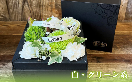 BOXフラワー（M）白・グリーン系 花 生花 フラワーケーキ 花束 