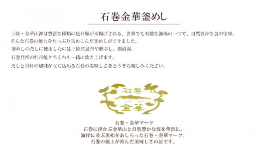 銀鮭釜めしとおつまみスモークたらこセット