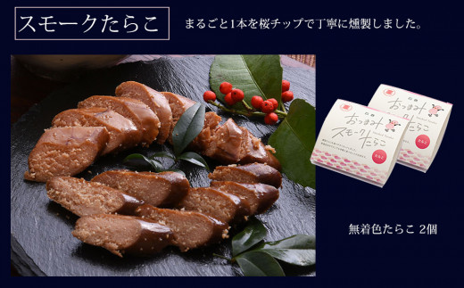 銀鮭釜めしとおつまみスモークたらこセット