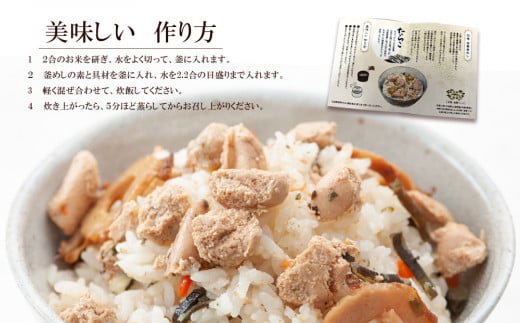 銀鮭釜めしと銀鮭茶漬けセット