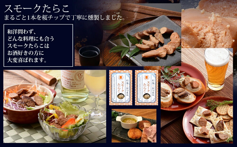 無添加たらこ明太子おつまみセット