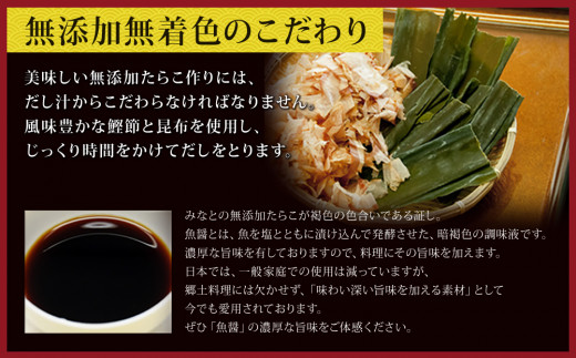 無添加明太子とふわふわセット