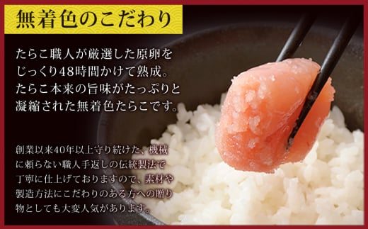 無着色しそ明太子350gと金華茶漬けセット