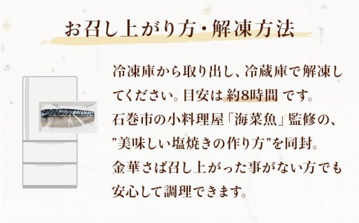 金華さば堪能セット さば 塩焼き 鯖味噌漬け しめさば サバセット