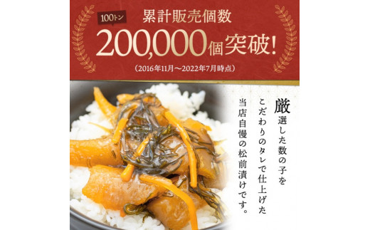 ＜訳あり＞ 数の子 60％ 松前漬け 1kg（500g×2） 冷凍 数の子 味付け 1キロ かずのこ 本チャン 味付 松前漬 不揃い 小分け ニシン 魚介 魚卵 海鮮 惣菜 ご飯のお供 おかず 珍味 松前 漬物 漬け物 宮城県 石巻市 送料無料