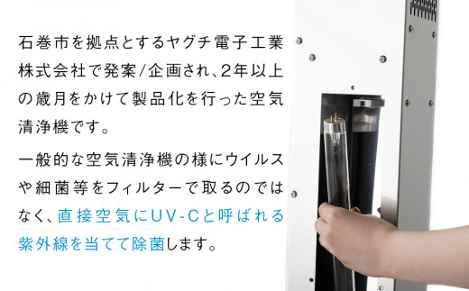 除菌 空気清浄機 AIR MONKEY The Sterilizer  (エアーモンキー ザ ステリライザー)  日本製 空気清浄機 除菌 空気清浄機 フィルターレス 空気清浄機 フィルターレス 除菌 日本製 除菌 空気清浄機 フィルターレス 空気清浄機 空気清浄機 空気清浄機 フィルターレス 空気清浄機