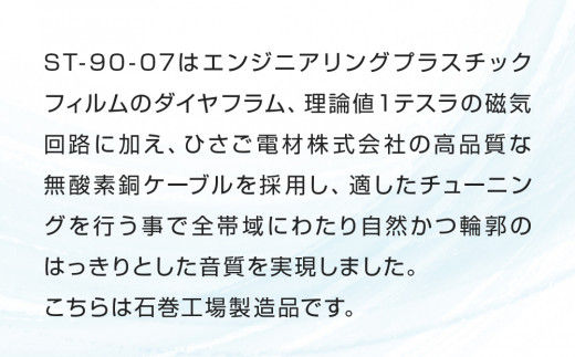 アシダ音響 ヘッドホン 有線 ST-90-07-K 日本製 音楽用 軽量 ヘッドフォン 国産 コード 1.5m プラグ 黒 ブラック ダイナミック形 レトロモダン ASHIDAVOX アシダ 老舗 メーカー 国内生産 音楽 音響機器 高音質 へっどほん 宮城県 石巻 石巻市