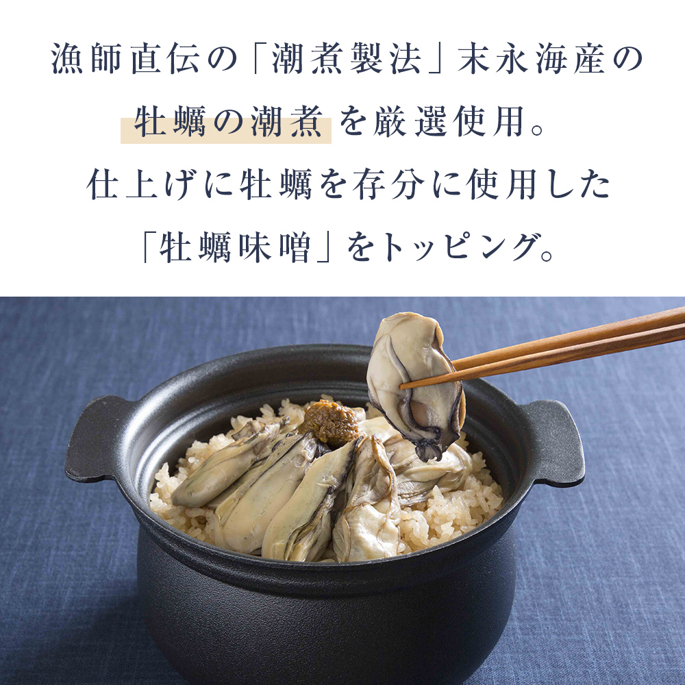 【至極の一杯】かき飯の素【和風レストラン「田園」監修】 牡蠣 カキ 牡蠣ご飯 炊き込みご飯 ご飯の素 主食 ごはん 炊き込み 2合 牡蠣味噌 水産庁長官賞受賞