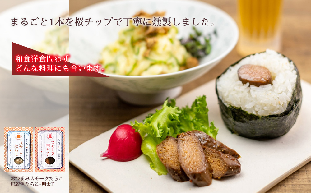 石巻　無添加たらこ80ｇおつまみ無添加たらこ2個セット